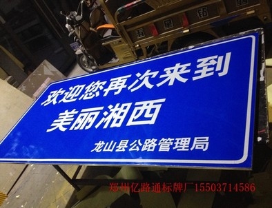 河北河北安装反光标牌都有哪些规定你晓得么?一起来看看